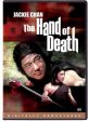 HAND OF DEATH Online now